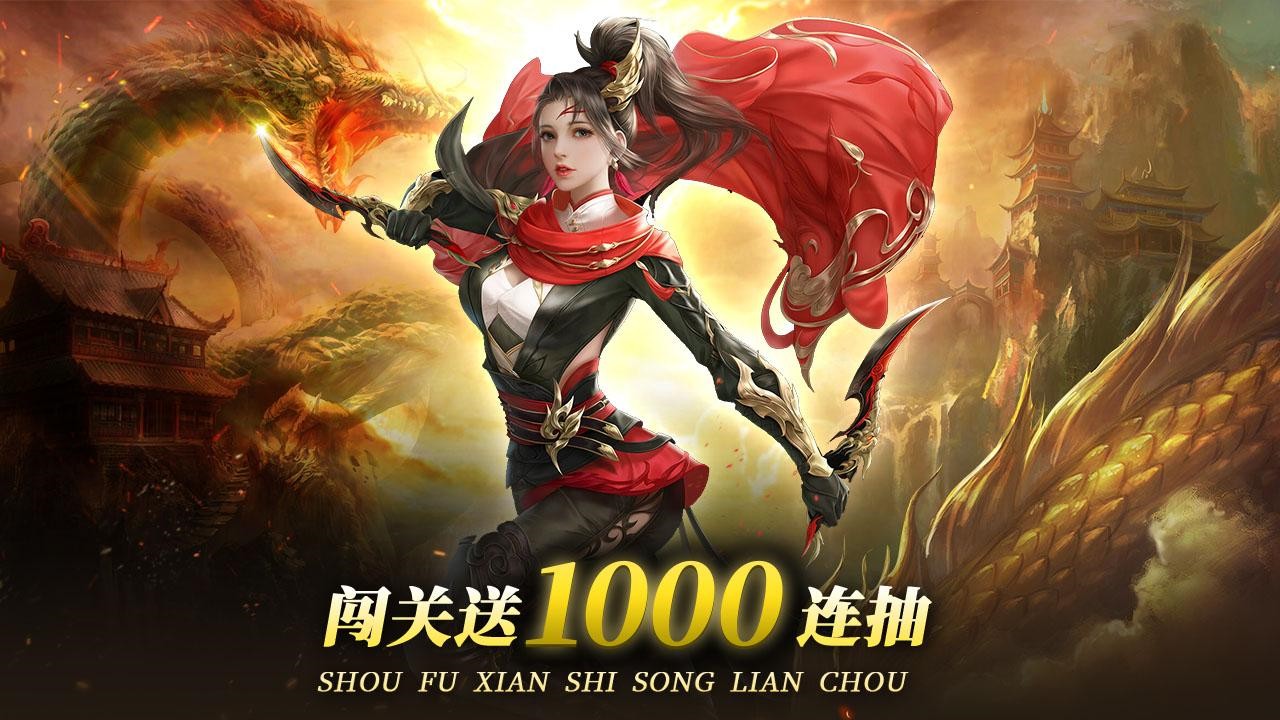 我要修仙红包版