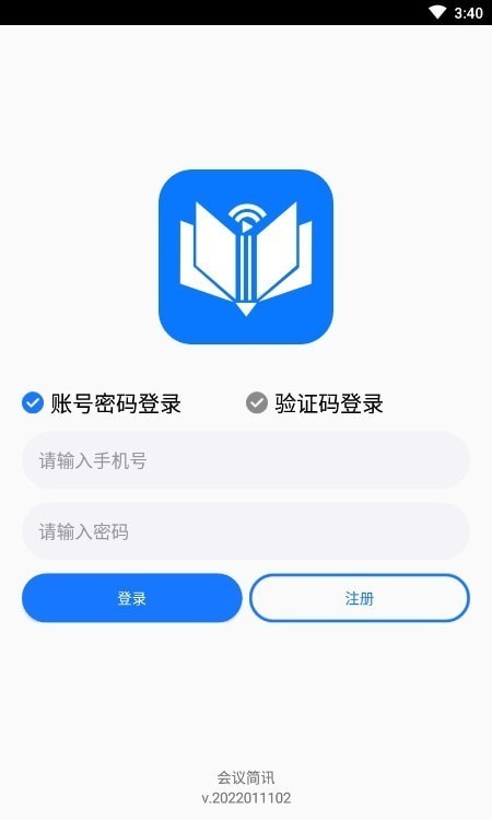 会议简讯  v1.0