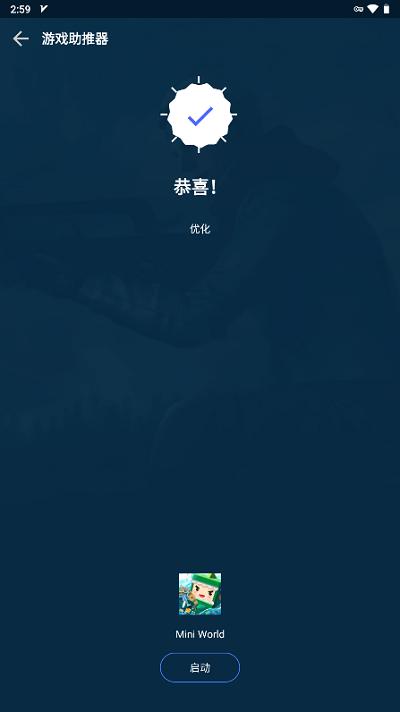 gfx游戏助推器软件 v1.1