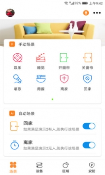 摩登之家 v3.2.5