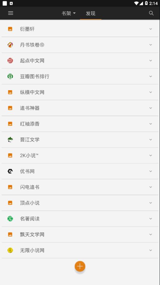 山丘阅读器 v1.3.1822