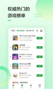 豌豆荚游戏盒子 v3.0.5