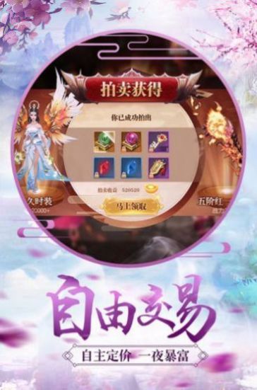 逍遥游之仙魔神域手游官方版图片1