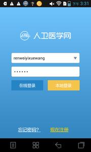 医考学堂截图2
