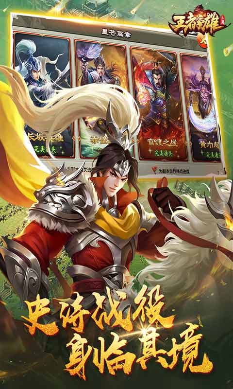 王者争雄 v2.1.36
