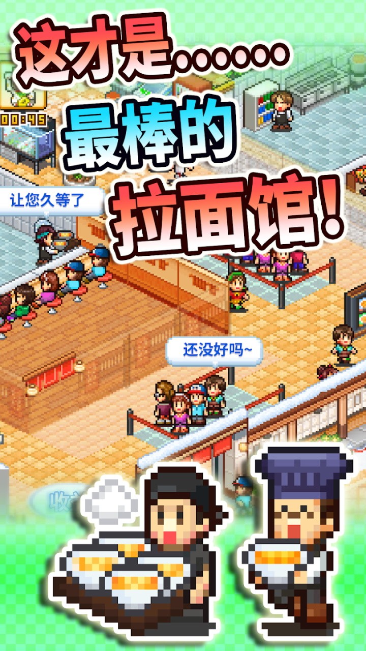 开罗拉面店 中文版 v3.0.5