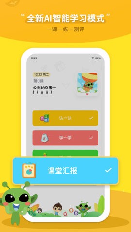 咕噜AI课  v1.2.0