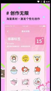 喵趣拼图相机  v1.1.2