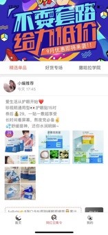 撒哈拉截图1