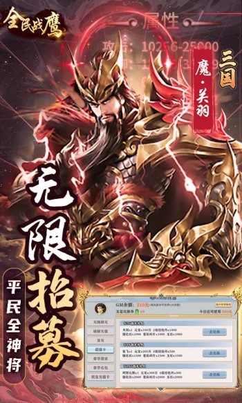 全民战鹰手机版