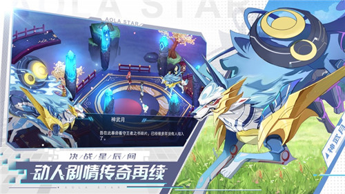 奥拉星手游解锁版 v4.1.3