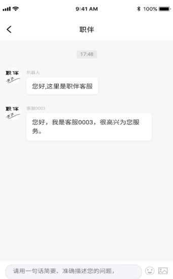 职伴招聘  v1.0.0