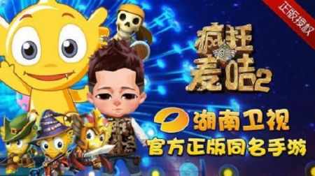 疯狂的麦咭2 v3.2.5