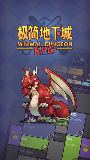极简地下城解锁版内置尊享器