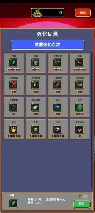 吸血鬼幸存者 v1.0.0