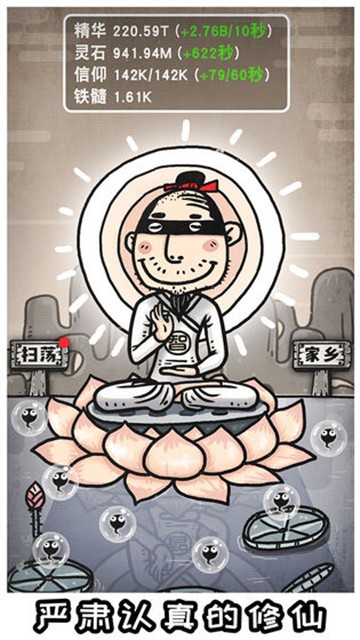 愚公移山3智叟的反击 v1.0.18