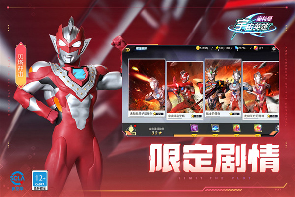 奥特曼宇宙英雄开挂版 v1.0