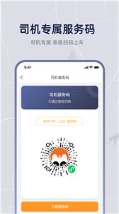 小麦接驾司机  v1.3.4