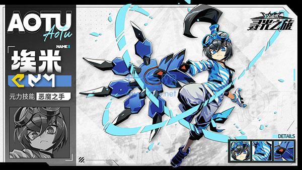 寻光之旅凹凸世界 1.3.7