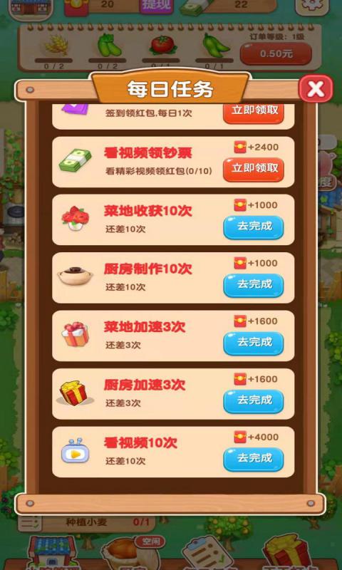 爷爷的农家院游戏领红包官方版图片1