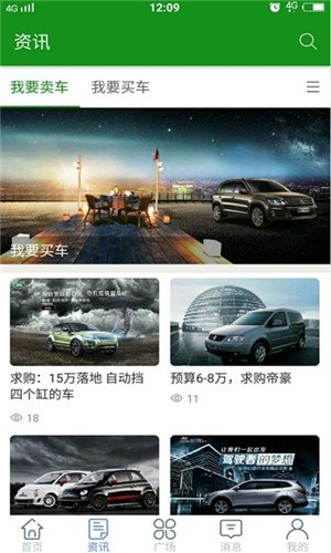 EV车源 v1.0
