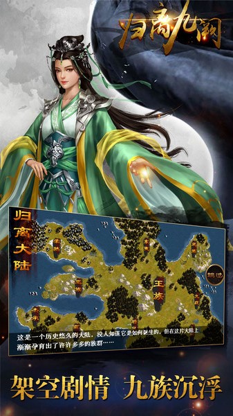 归离九阙之九族大战手游官方安卓版  v4.1.3