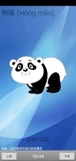 启蒙语文  v2.1