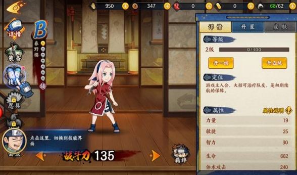 火影忍者忍村大战手游正版