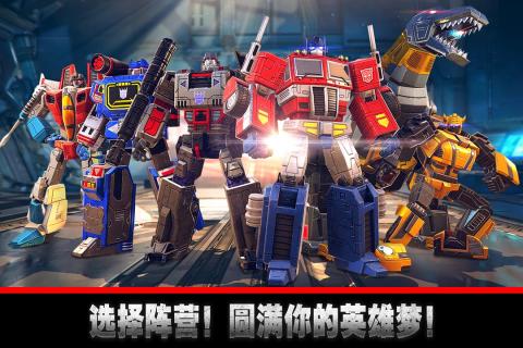 变形金刚地球之战破解版内购免费 v2.15.0.330