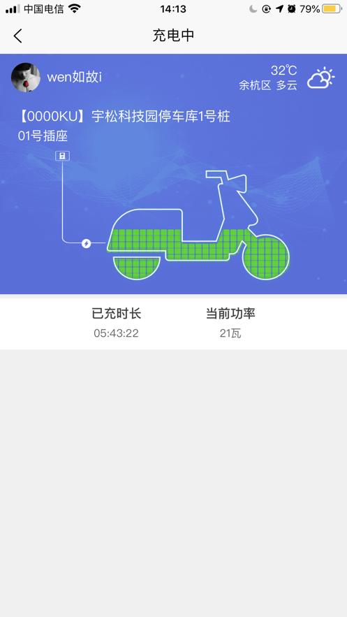 充电小斑马 版本:v1.0.3