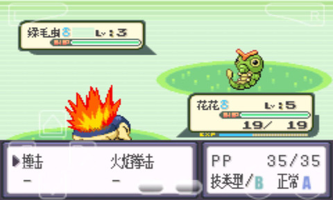 口袋妖怪火焰之魂安卓最新版下载  v5.0.1