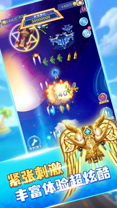 王牌飞行天空冒险 v1.148