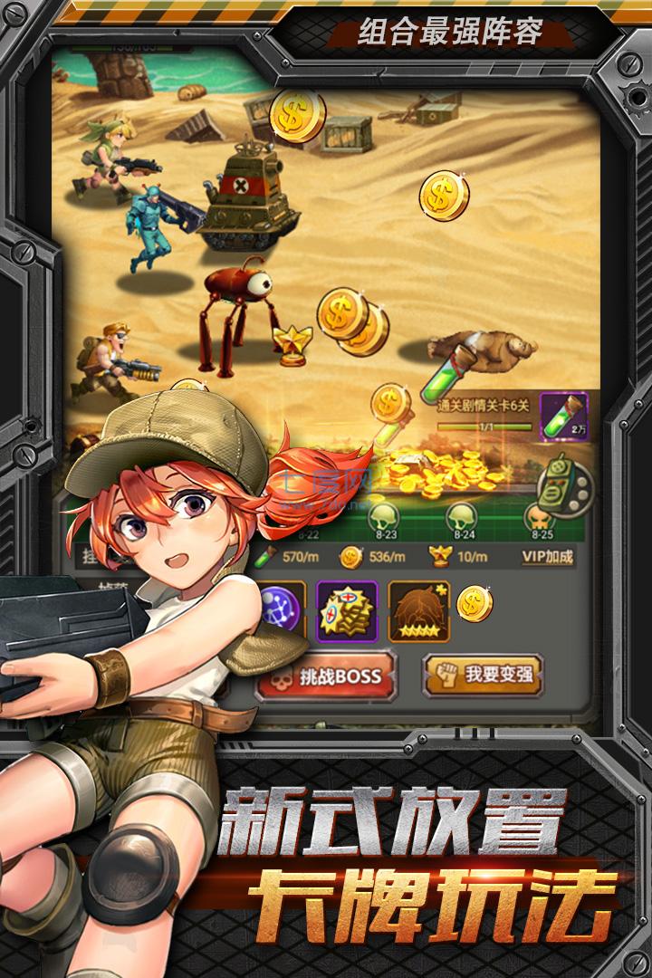 合金弹头无敌版无限命单机版