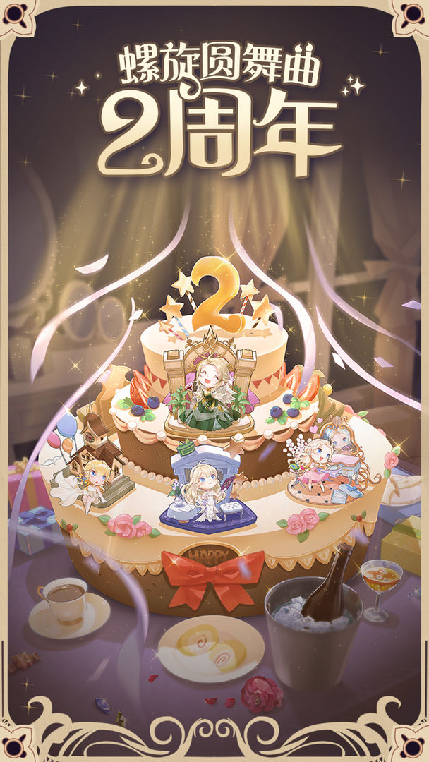 螺旋圆舞曲手游官方版最新安卓版本下载地址 