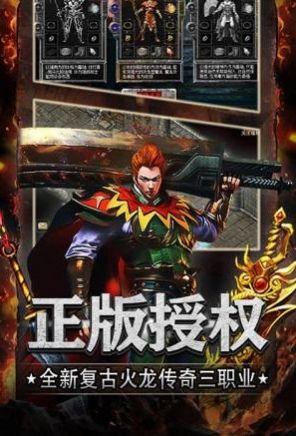 永恒神器打金传奇手游官方最新版图片1