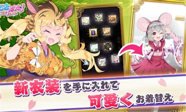 十二生肖娘花札对战日服 v1.0.8