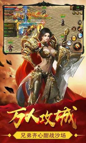 雄霸沙城  v1.2.202