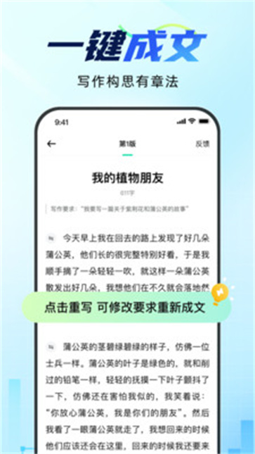 光速写作网页版截图0