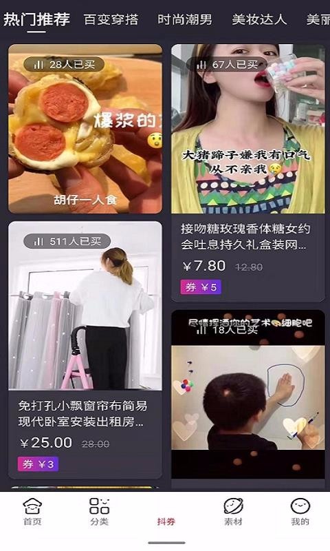 购聚点截图0