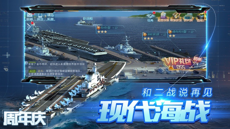 大海战激斗太平洋 2024-06-25 15:08