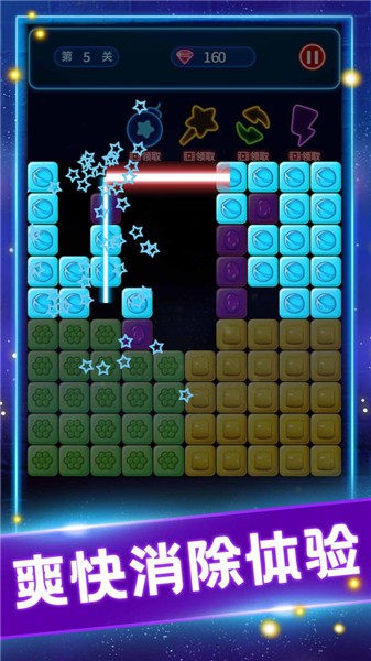 消灭糖果抖音小游戏  v3.6.1