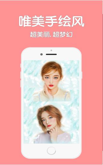 合成漫画脸形象 v1.0.0
