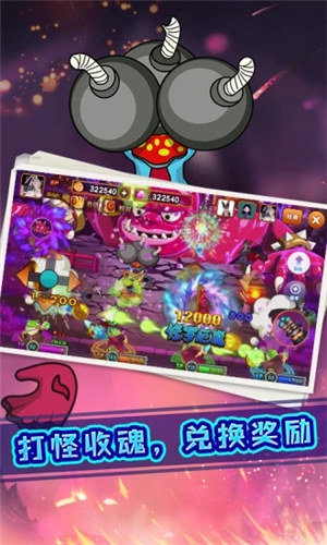 我是猎妖师下载 v3.0.2