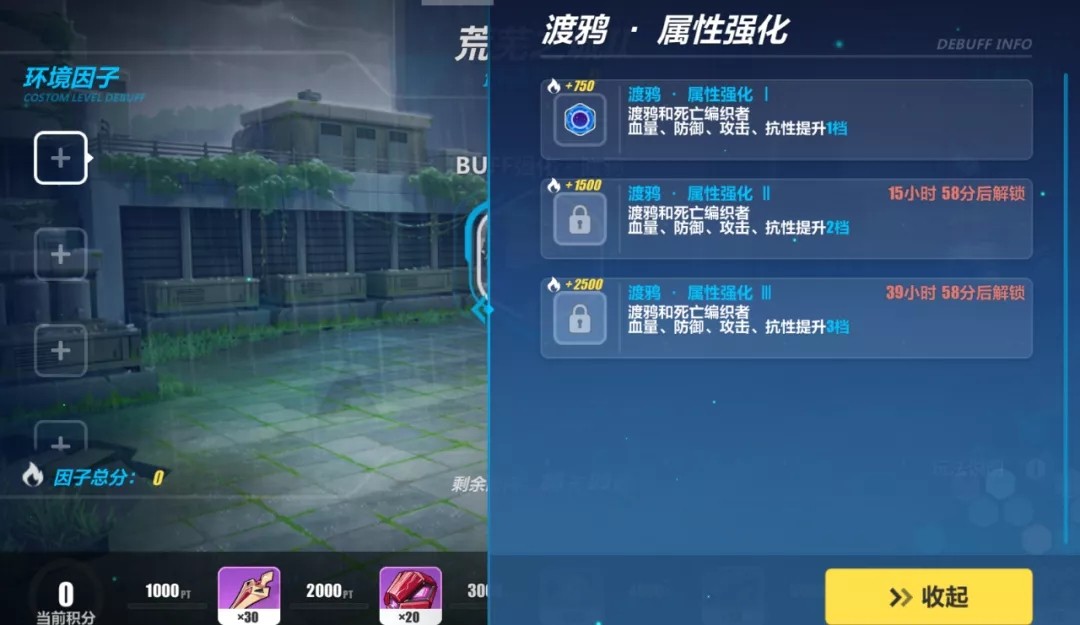 崩坏3主线十七章  v6.9.0