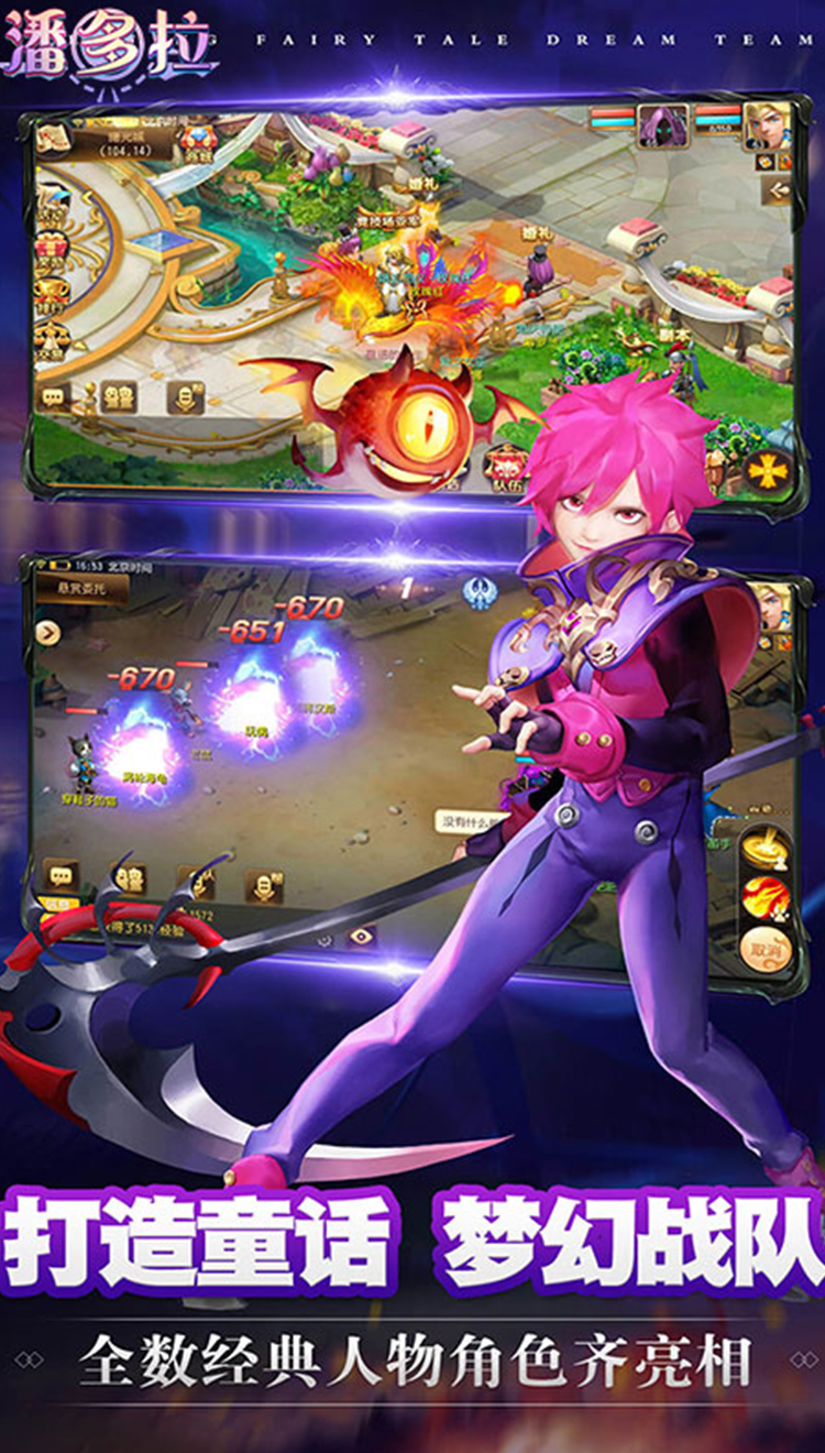 代号潘多拉手机游戏官方版  v5.3.3