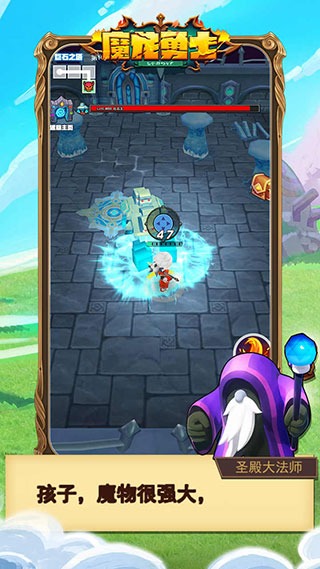 魔龙勇士官方正版截图2