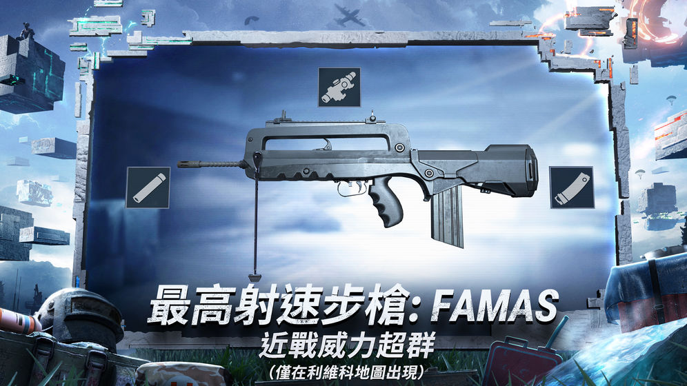 国际服吃鸡下载安装苹果
