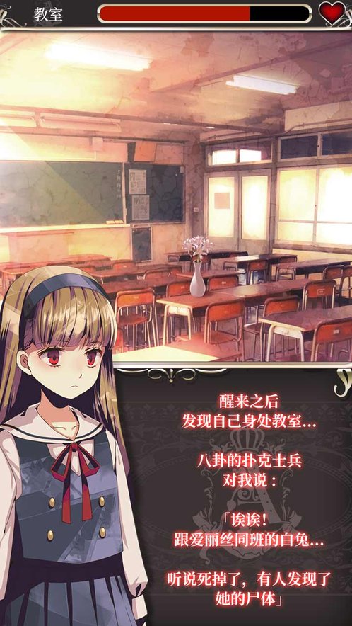 爱丽丝的精神审判 手谈汉化 v3.2.5