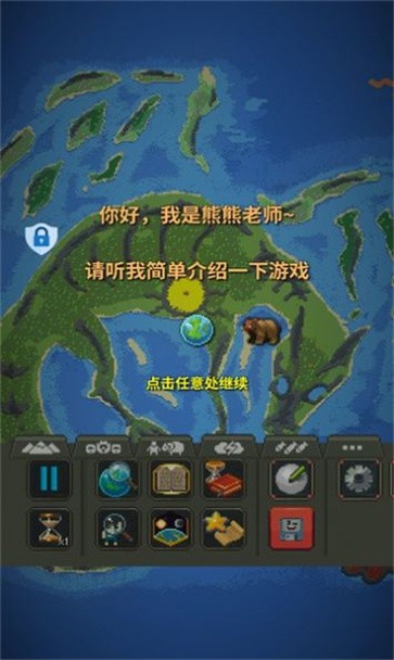 人造迷你星球  v0.20.0