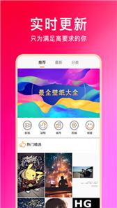 壁纸云图  v1.0.0